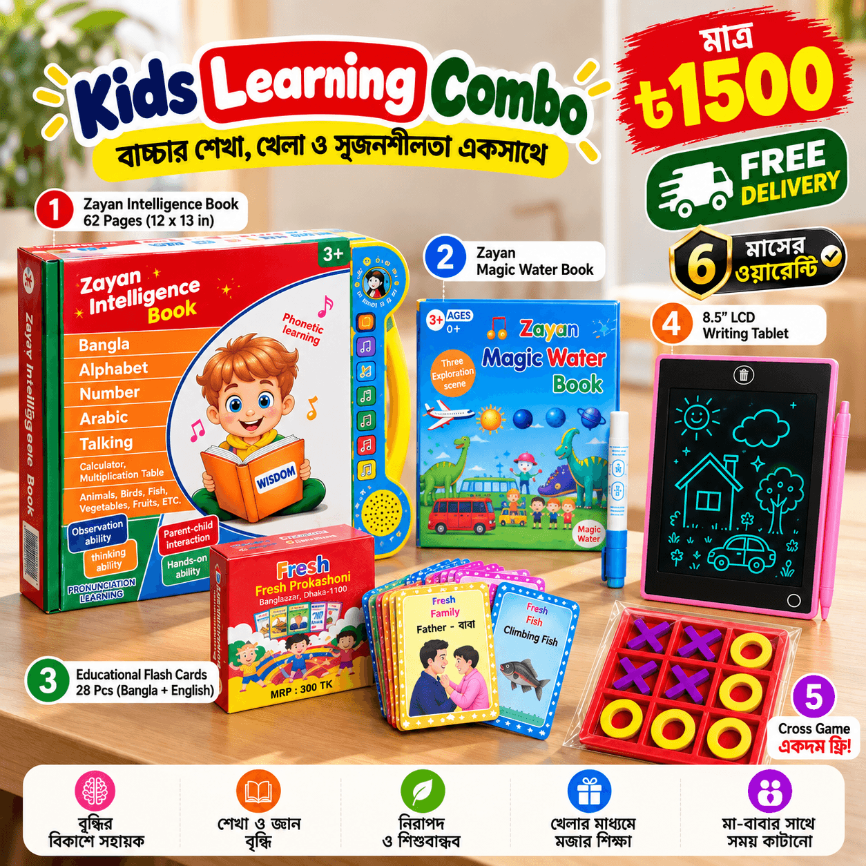 Kids Learning Combo